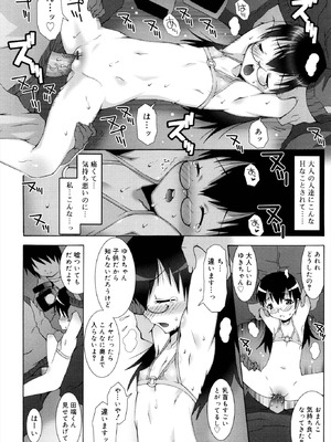 [無道叡智] オトメマジックオーケストラ [DL版]_210_kelo
