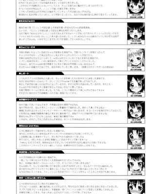 [無道叡智] オトメマジックオーケストラ [DL版]_228_dtao