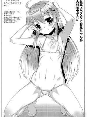 [無道叡智] オトメマジックオーケストラ [DL版]_236_oedc