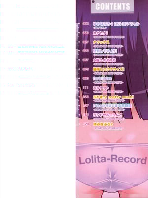 [無道叡智] ロリレコ -性徴記録- [DL版]_002_dbsq