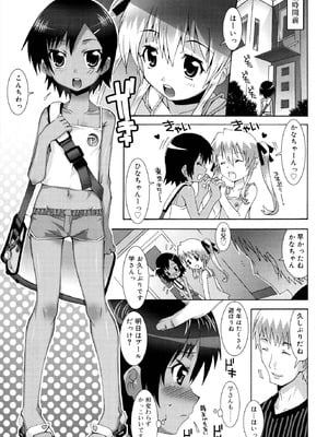[無道叡智] ロリレコ -性徴記録- [DL版]_011_uoht