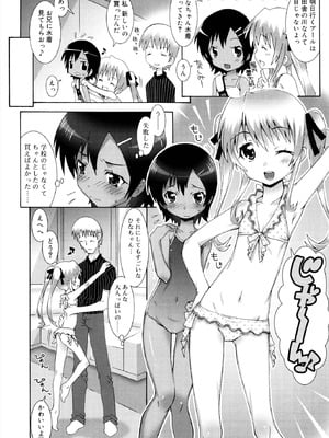 [無道叡智] ロリレコ -性徴記録- [DL版]_012_tmmi
