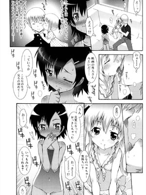 [無道叡智] ロリレコ -性徴記録- [DL版]_014_wann