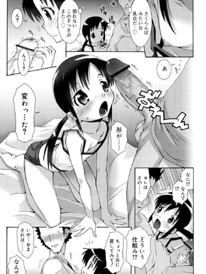 [無道叡智] ロリレコ -性徴記録- [DL版]_043_imif