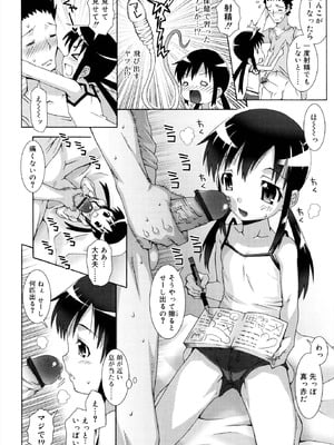 [無道叡智] ロリレコ -性徴記録- [DL版]_044_cdyf