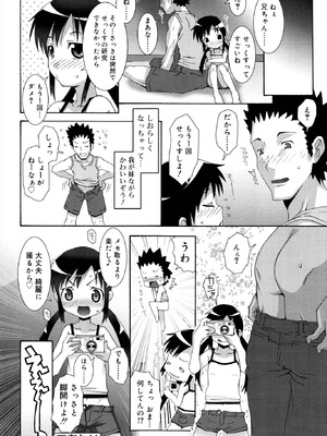 [無道叡智] ロリレコ -性徴記録- [DL版]_054_imll