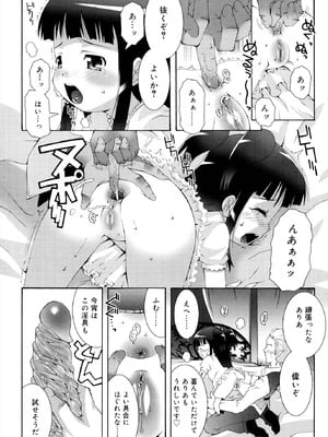 [無道叡智] ロリレコ -性徴記録- [DL版]_056_ieyi