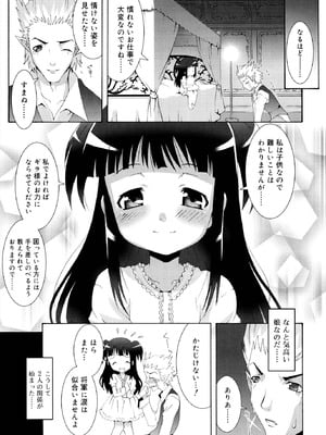 [無道叡智] ロリレコ -性徴記録- [DL版]_061_tonm