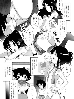 [無道叡智] ロリレコ -性徴記録- [DL版]_075_duyb