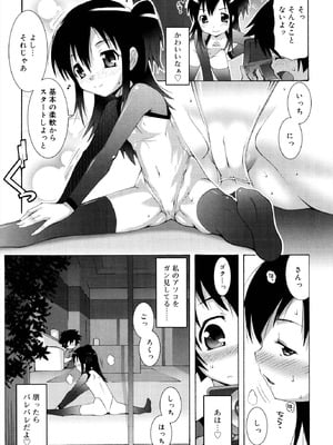 [無道叡智] ロリレコ -性徴記録- [DL版]_077_vjxd