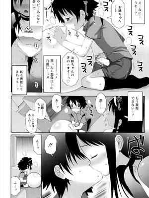 [無道叡智] ロリレコ -性徴記録- [DL版]_082_ulil