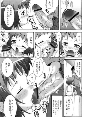 [無道叡智] ロリレコ -性徴記録- [DL版]_095_esxr