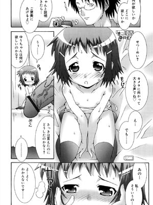 [無道叡智] ロリレコ -性徴記録- [DL版]_098_qkhj