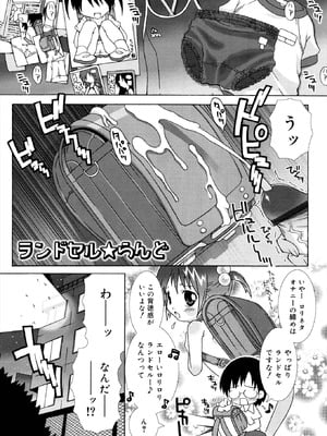 [無道叡智] ロリレコ -性徴記録- [DL版]_153_qxaa