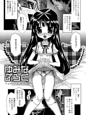 [無道叡智] ロリレコ -性徴記録- [DL版]_171_fmra