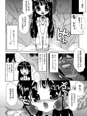 [無道叡智] ロリレコ -性徴記録- [DL版]_174_lweh
