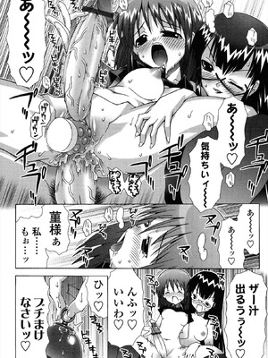 [無道叡智] 生えてるワタシとツいてる彼女 [DL版]_098_cvng