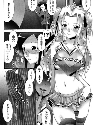 [無道叡智] 生えてるワタシとツいてる彼女 [DL版]_118_hvys