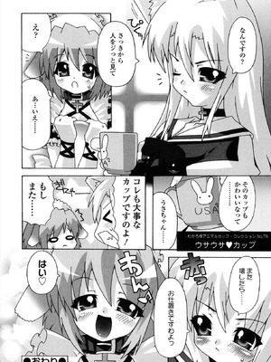 [無道叡智] 生えてるワタシとツいてる彼女 [DL版]_196_mhjb
