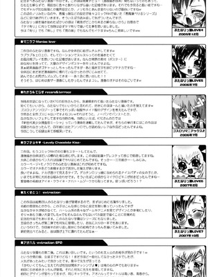 [無道叡智] 生えてるワタシとツいてる彼女 [DL版]_204_nmdl