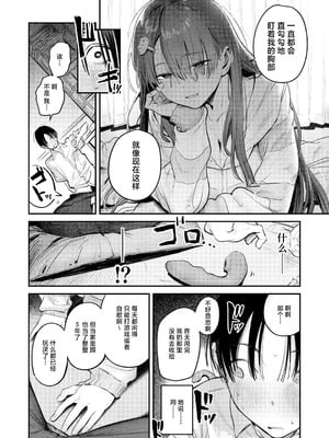 [桃汁庭園 (桃雲)] マモノノヘヤ 〜6年ぶりに再会したら引きこもりニートになっていた親友のお姉さんに迫られて精液を搾り取られる話〜[白杨汉化组] [鄰居toby去碼] [無修正] [DL版]_13_cvng