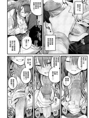 [桃汁庭園 (桃雲)] マモノノヘヤ 〜6年ぶりに再会したら引きこもりニートになっていた親友のお姉さんに迫られて精液を搾り取られる話〜[白杨汉化组] [鄰居toby去碼] [無修正] [DL版]_15_ufdg