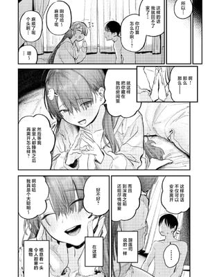 [桃汁庭園 (桃雲)] マモノノヘヤ 〜6年ぶりに再会したら引きこもりニートになっていた親友のお姉さんに迫られて精液を搾り取られる話〜[白杨汉化组] [鄰居toby去碼] [無修正] [DL版]_35_htsj