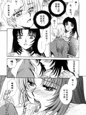 [夜天月] lead away (奥まで愛して。) [cqxl自己汉化]_03_qctt