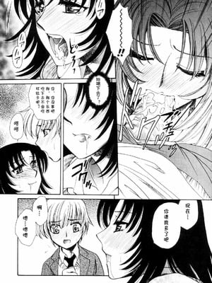 [夜天月] lead away (奥まで愛して。) [cqxl自己汉化]_05_vkyp