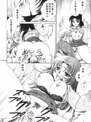 [夜天月] lead away (奥まで愛して。) [cqxl自己汉化]_14_edwt