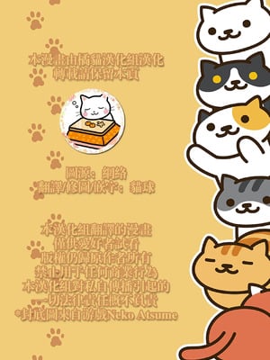 [ぽんたろ] 嘘と本音の交差点 (コミック エグゼ 52) [橘猫汉化组] [DL版]_33_ltwh