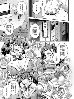 [交介] 推しコスのスコ田さん｜我推的COS彡页田小姐 [DL版] [茄某人个人汉化]_24_plcs