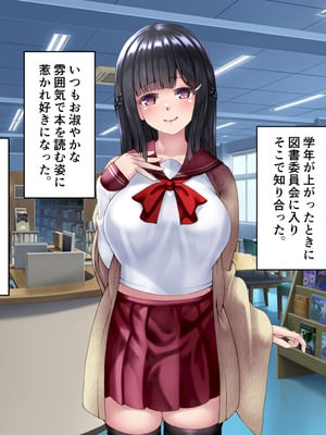 [角Sign] 清楚な先輩はHに興味のある変態さんでした。_003_xria