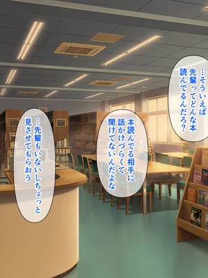 [角Sign] 清楚な先輩はHに興味のある変態さんでした。_010_wvjy