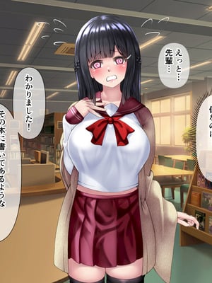 [角Sign] 清楚な先輩はHに興味のある変態さんでした。_015_eynn