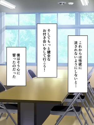 [角Sign] 清楚な先輩はHに興味のある変態さんでした。_085_phri