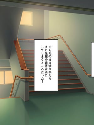 [角Sign] 清楚な先輩はHに興味のある変態さんでした。_113_hwyy