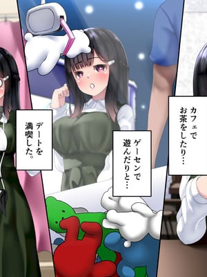 [角Sign] 清楚な先輩はHに興味のある変態さんでした。_129_ihpt