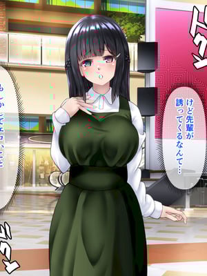 [角Sign] 清楚な先輩はHに興味のある変態さんでした。_131_hfyx