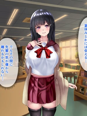 [角Sign] 清楚な先輩はHに興味のある変態さんでした。_277_pciw