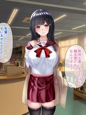 [角Sign] 清楚な先輩はHに興味のある変態さんでした。_296_dulp