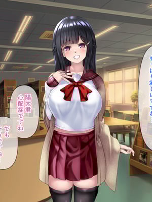 [角Sign] 清楚な先輩はHに興味のある変態さんでした。_298_veth