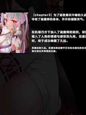 [雨音連鎖予報 (倉崎あや)] 退魔師 如月久遠 chapter4：心縛る催眠の瞳 [中国翻訳]_008_ccus