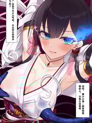 [雨音連鎖予報 (倉崎あや)] 退魔師 如月久遠 chapter4：心縛る催眠の瞳 [中国翻訳]_037_iyka
