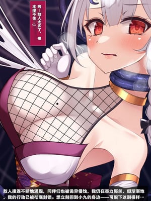 [雨音連鎖予報 (倉崎あや)] 退魔師 如月久遠 chapter4：心縛る催眠の瞳 [中国翻訳]_041_qmjo