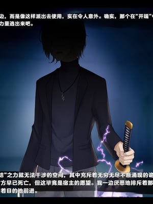 [雨音連鎖予報 (倉崎あや)] 退魔師 如月久遠 chapter4：心縛る催眠の瞳 [中国翻訳]_196_btlw