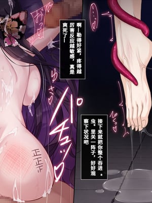 [雨音連鎖予報 (倉崎あや)] 退魔師 如月久遠 chapter4：心縛る催眠の瞳 [中国翻訳]_233_udji