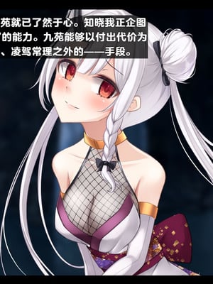 [雨音連鎖予報 (倉崎あや)] 退魔師 如月久遠 chapter4：心縛る催眠の瞳 [中国翻訳]_251_eeco