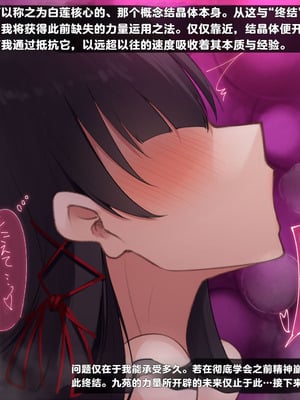 [雨音連鎖予報 (倉崎あや)] 退魔師 如月久遠 chapter4：心縛る催眠の瞳 [中国翻訳]_286_qgqm