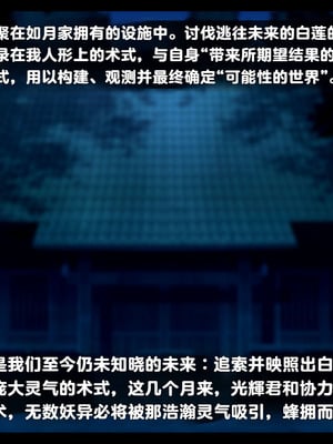 [雨音連鎖予報 (倉崎あや)] 退魔師 如月久遠 chapter4：心縛る催眠の瞳 [中国翻訳]_322_ipkd